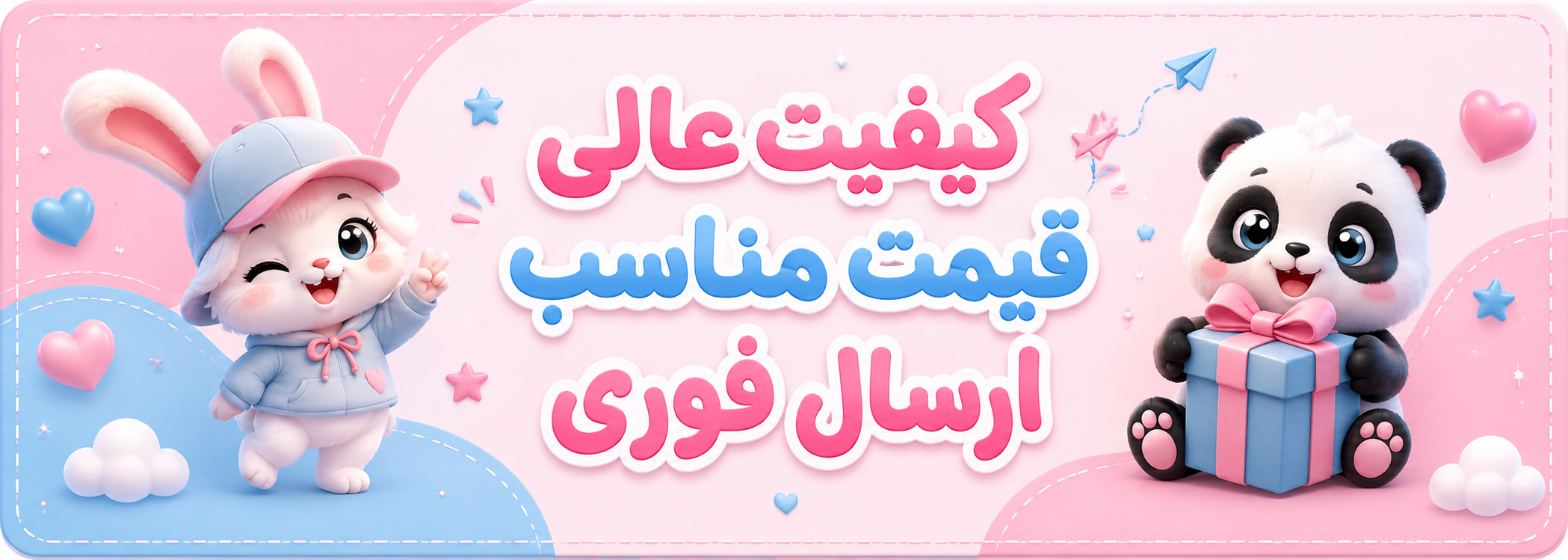 انواع لوازم تحریر فانتزی 