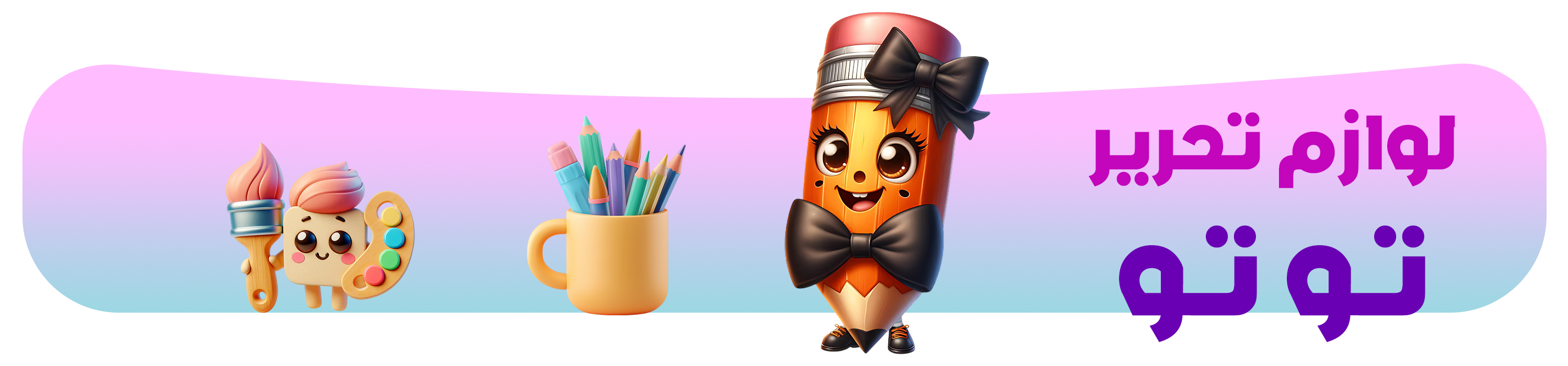 ماه مهر و تخفیف لوازم تحریر 