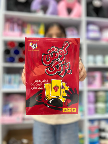 بازی گوش به زنگ👂🏻